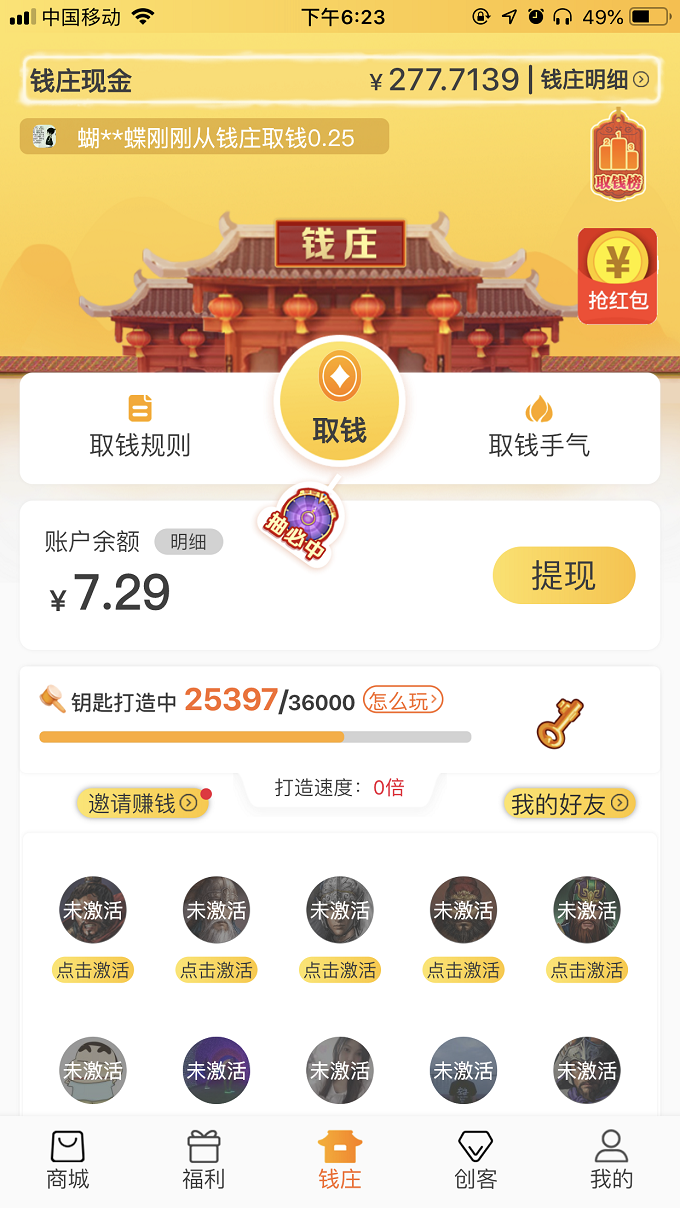 取多多
