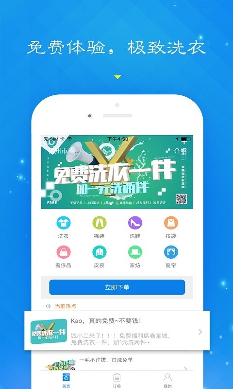 城小二