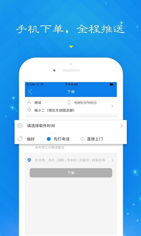 城小二