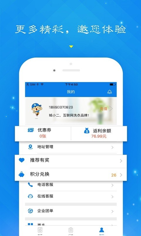 城小二