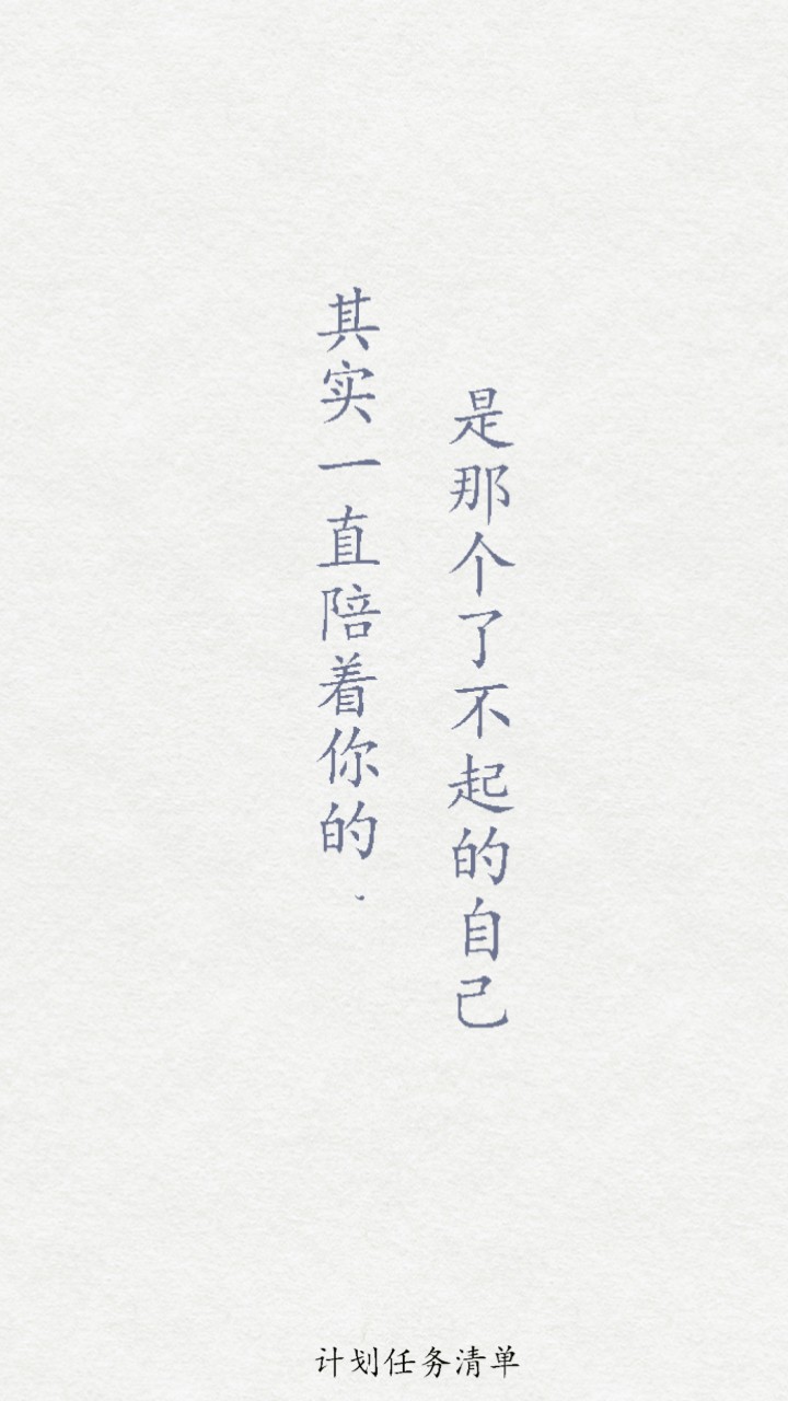 計(jì)劃任務(wù)清單