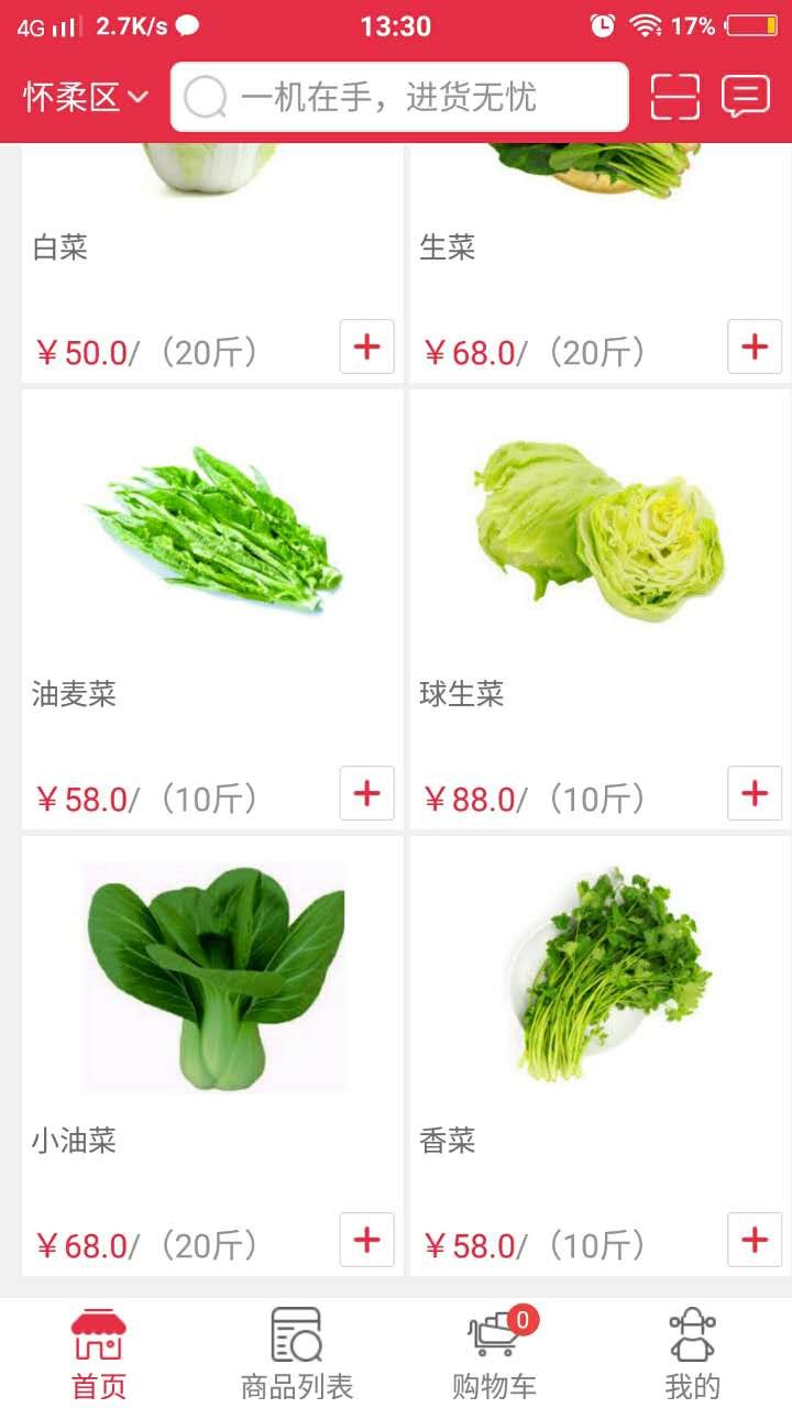 菜籃子網(wǎng)