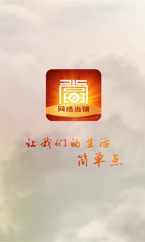 江湖救急