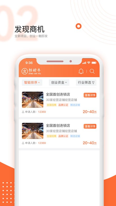 招財牛