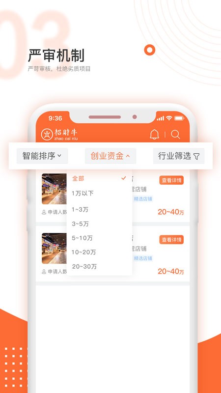 招財牛