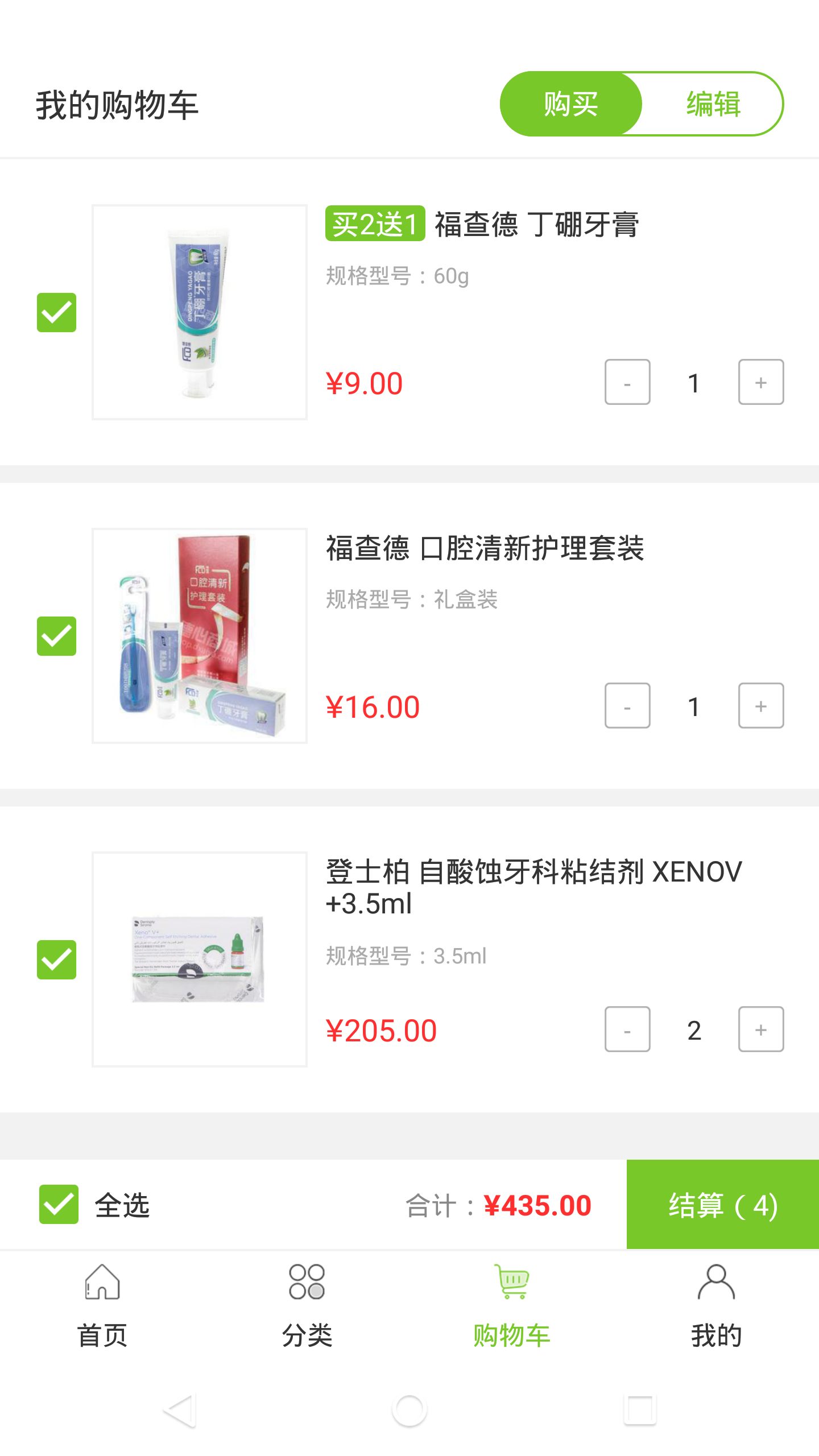 德心商城