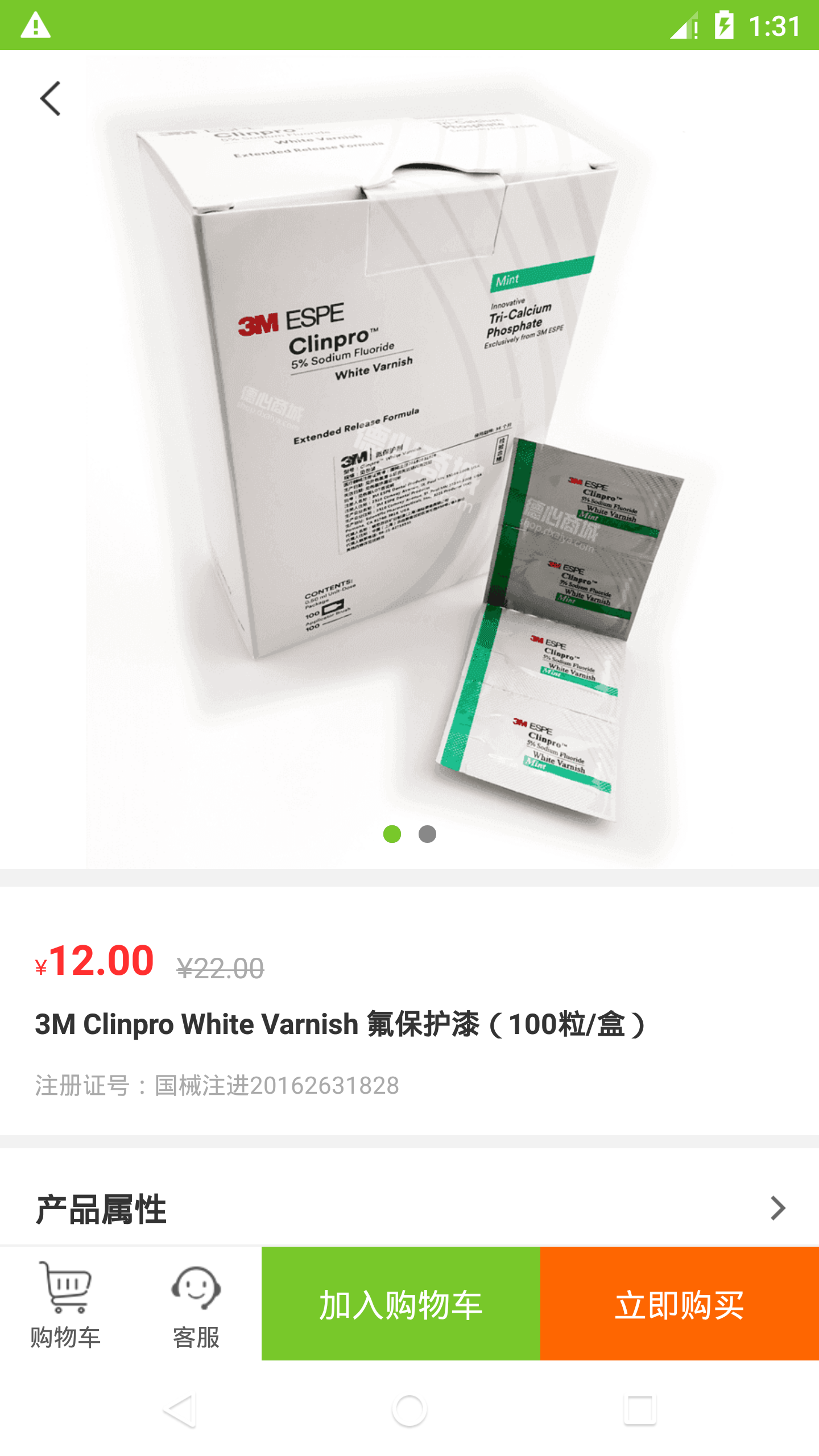 德心商城