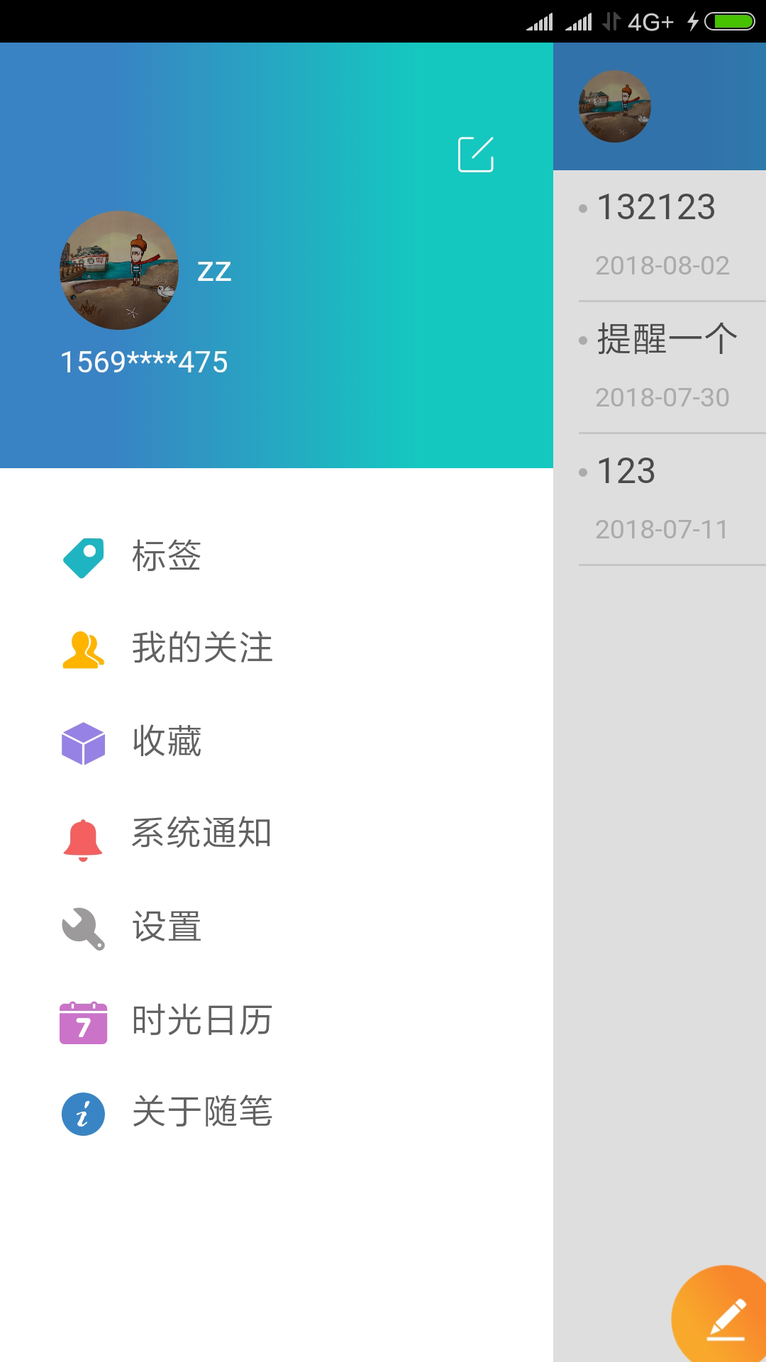貓仔秘記