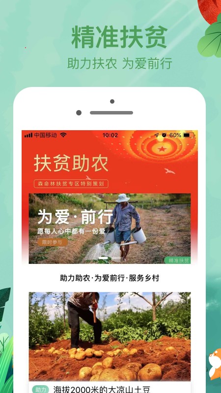 森命林