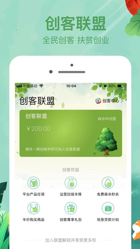 森命林