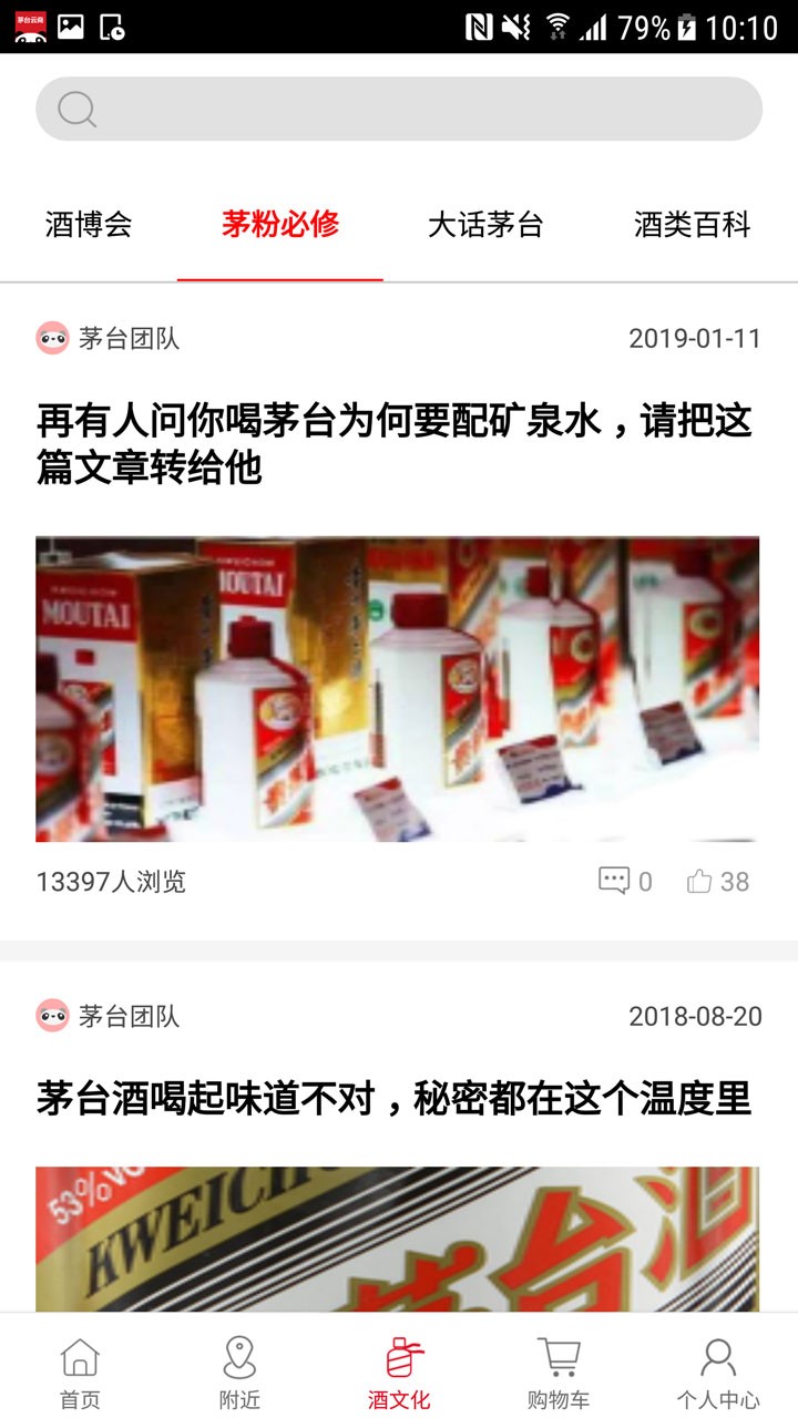 茅臺(tái)云商