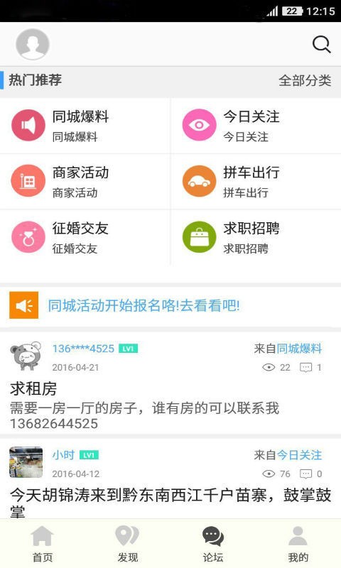 錦屏易購