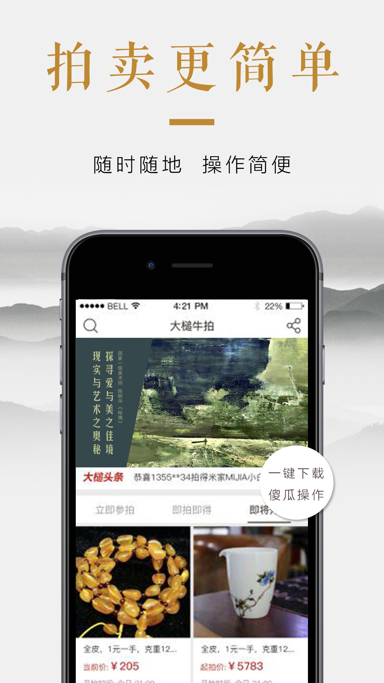 大槌牛拍