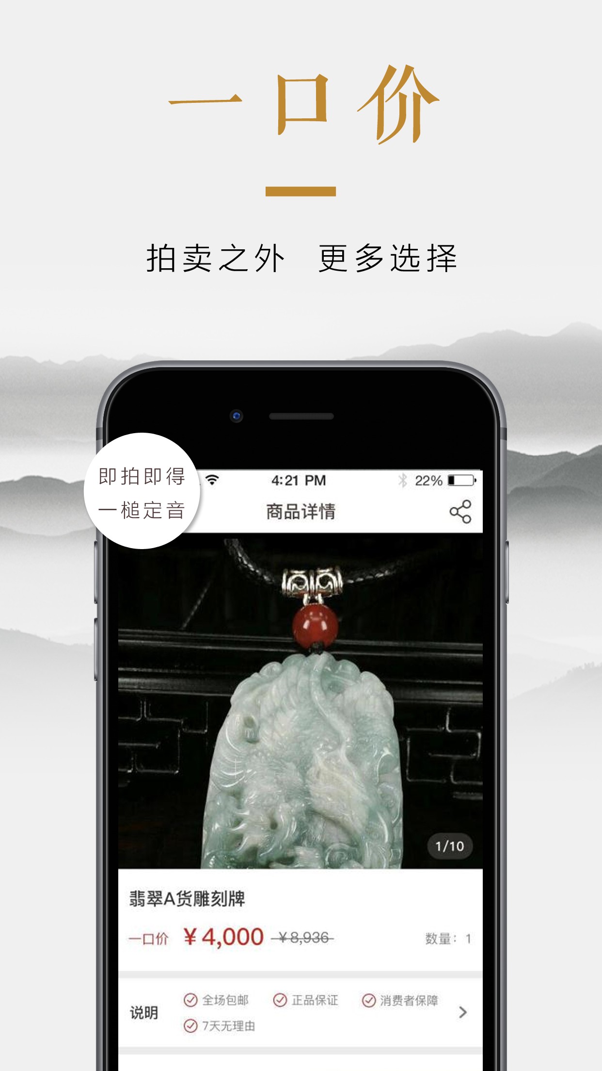 大槌牛拍