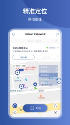 VGO換電