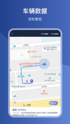 VGO換電