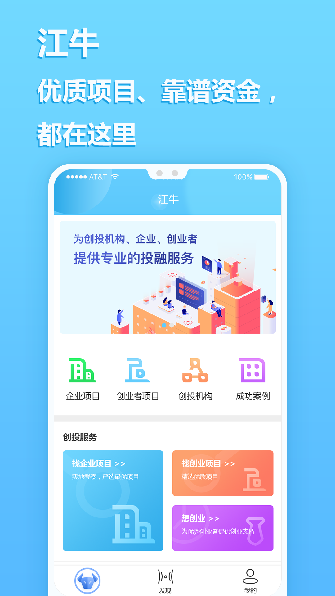 江牛