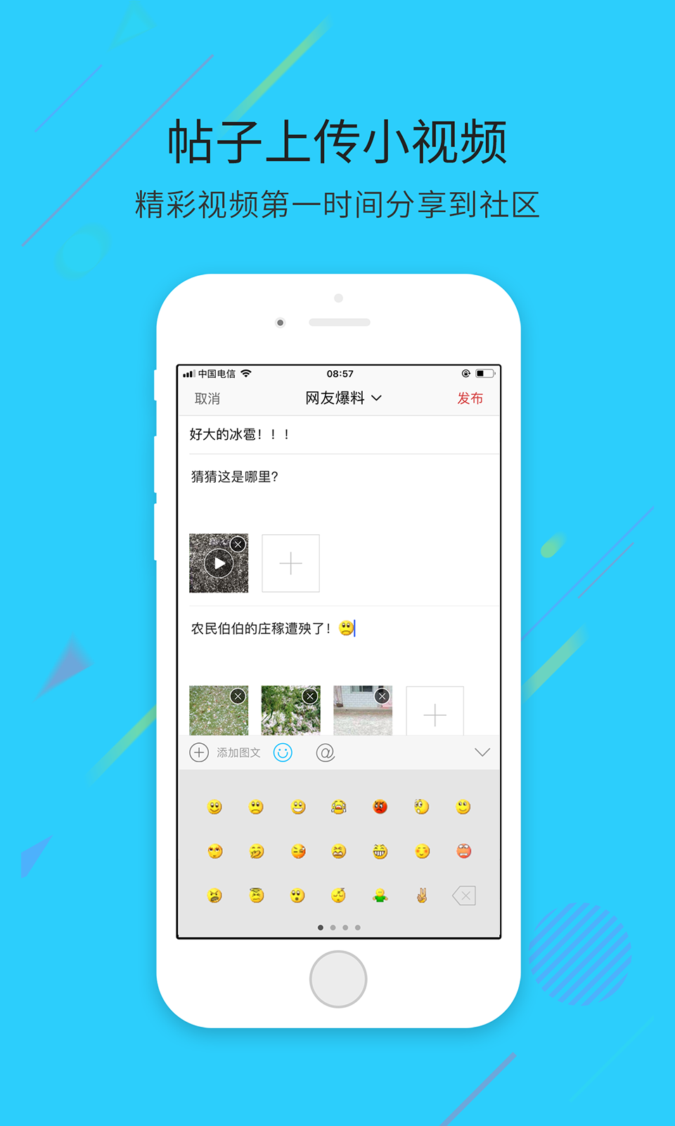 大武威