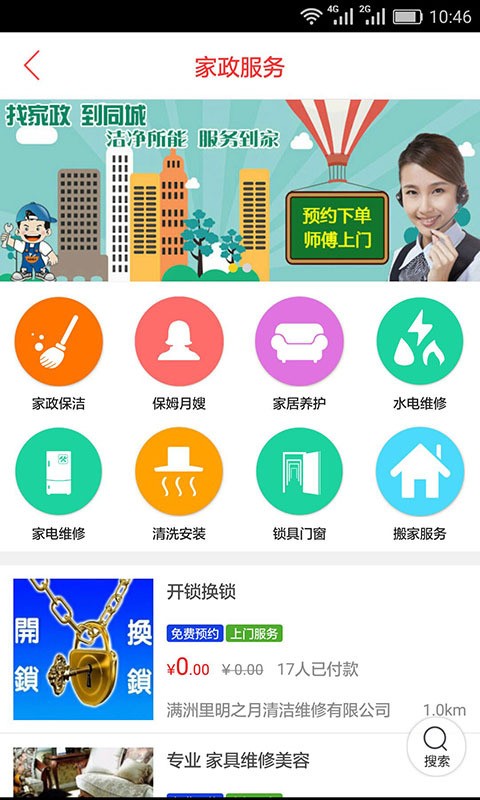 滿洲里同城