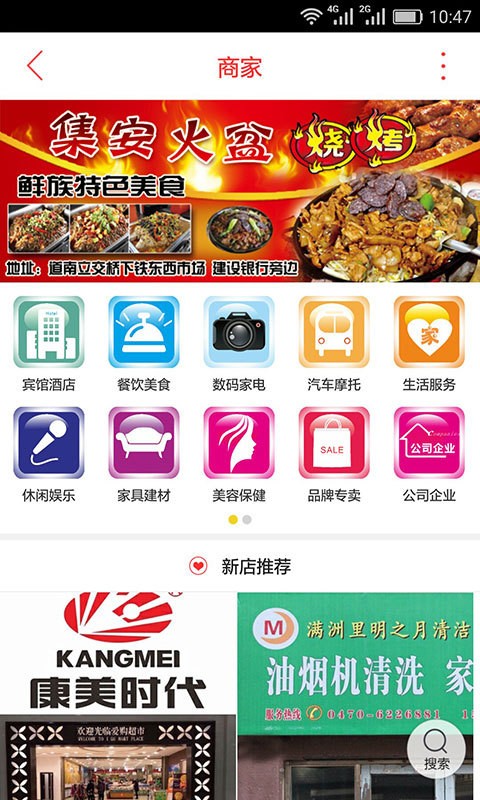 滿洲里同城