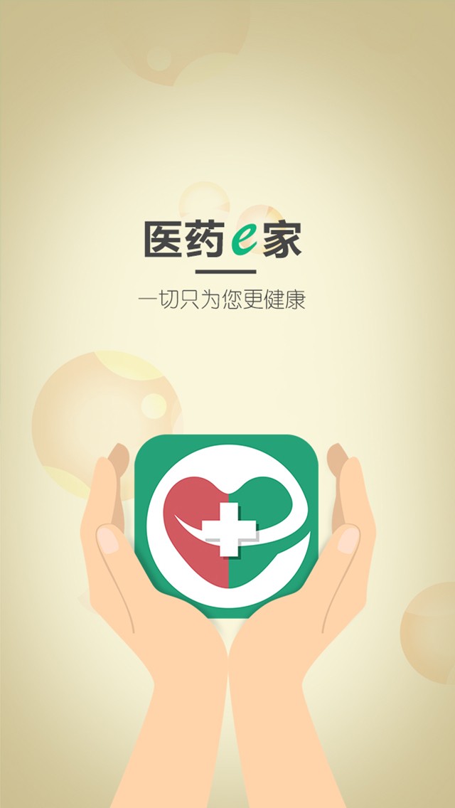 醫(yī)藥e家