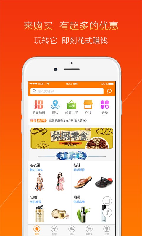 創(chuàng)業(yè)賺錢
