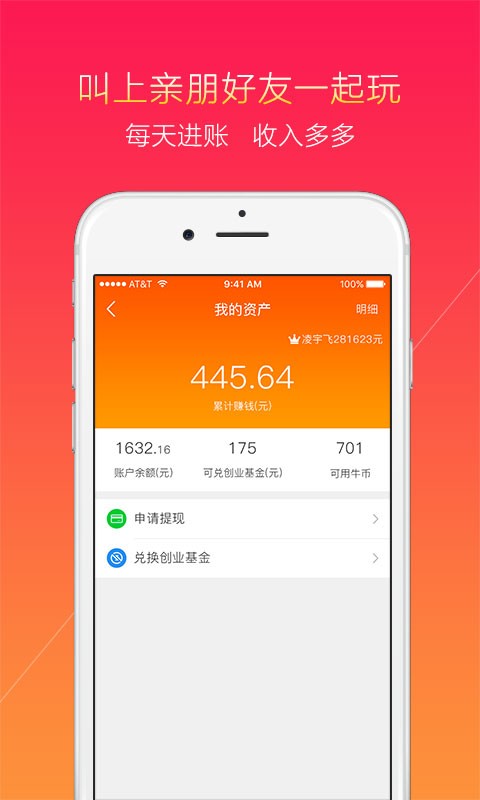 創(chuàng)業(yè)賺錢
