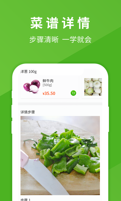 享去買菜