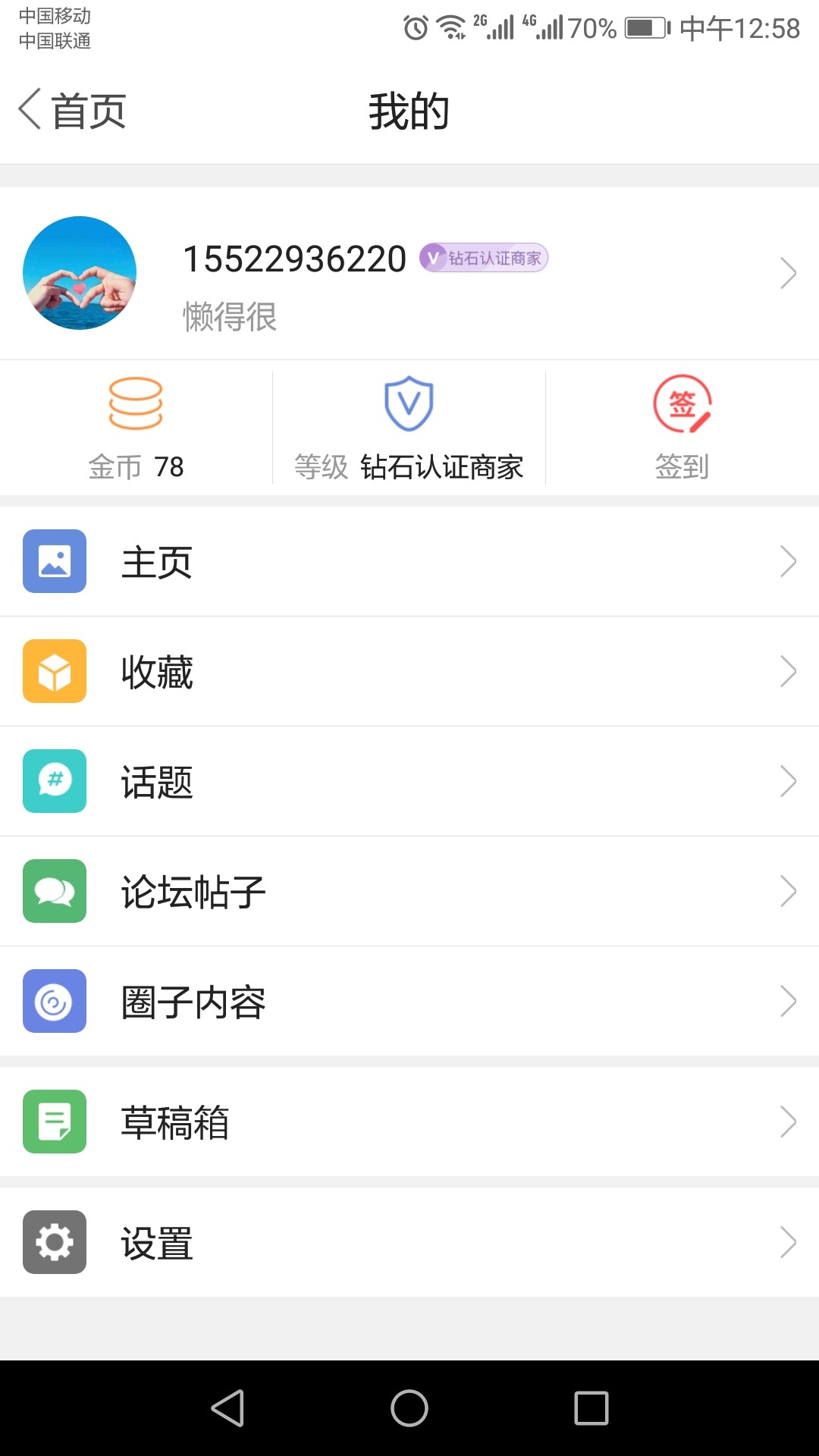 99垣