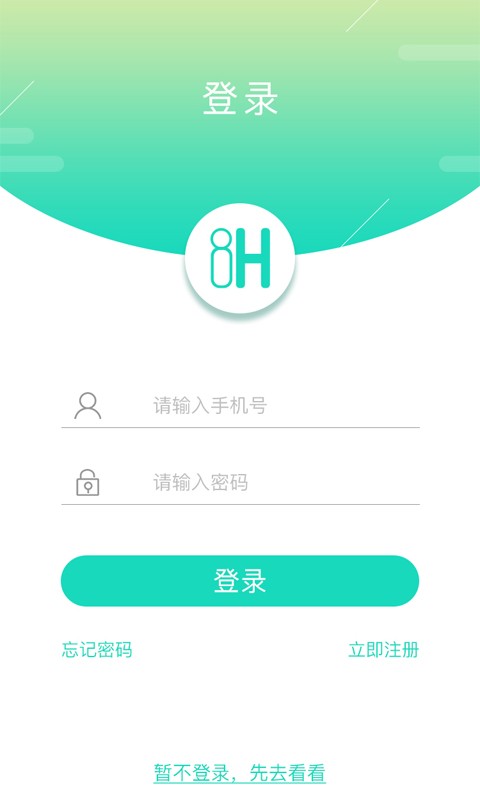 8H工間操