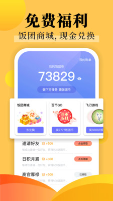 飯團(tuán)探書純凈版