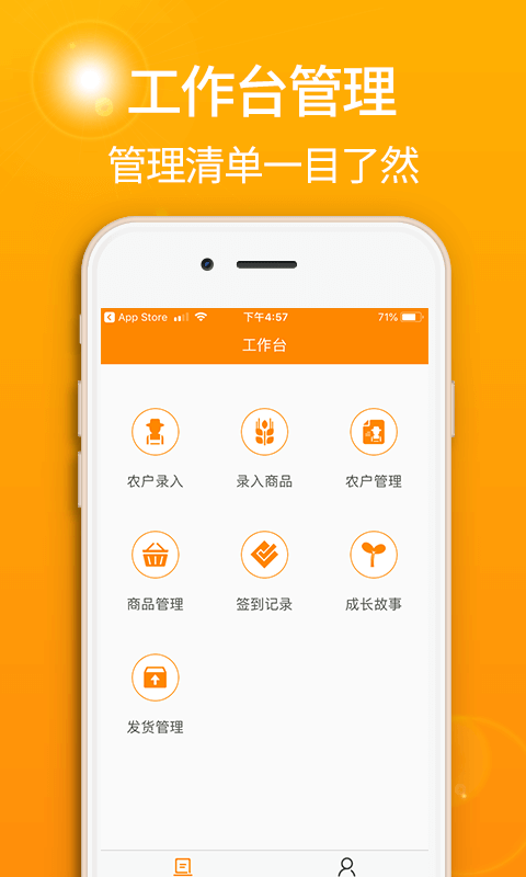 去扶貧管理端