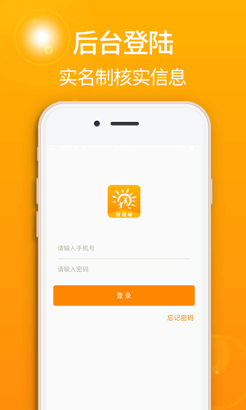 去扶貧管理端