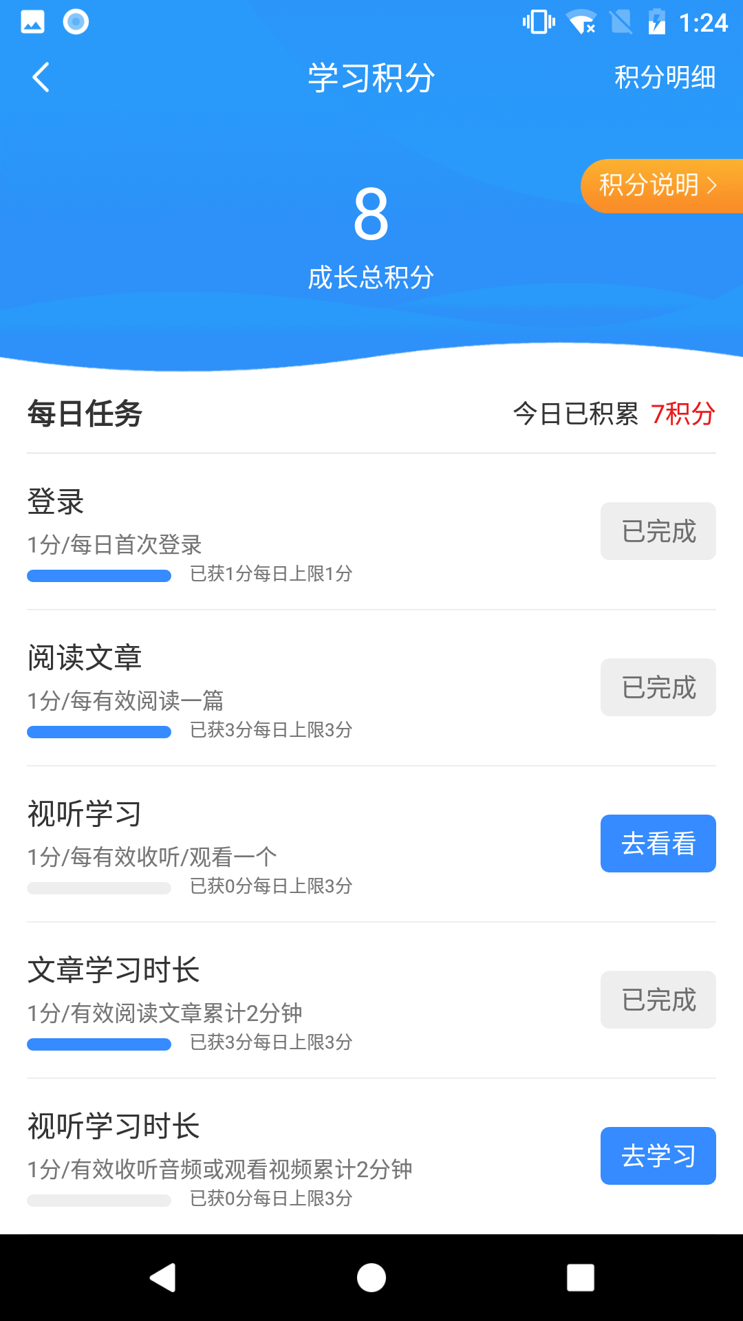 安全到崗