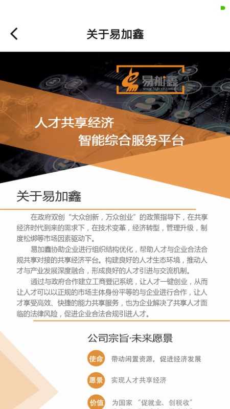易加鑫