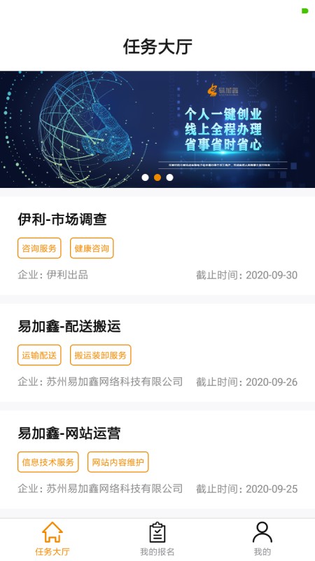 易加鑫
