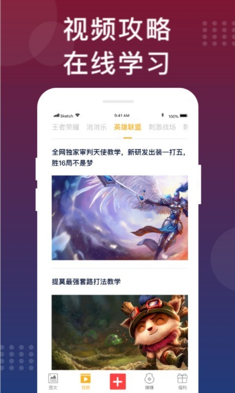 手游福利攻略