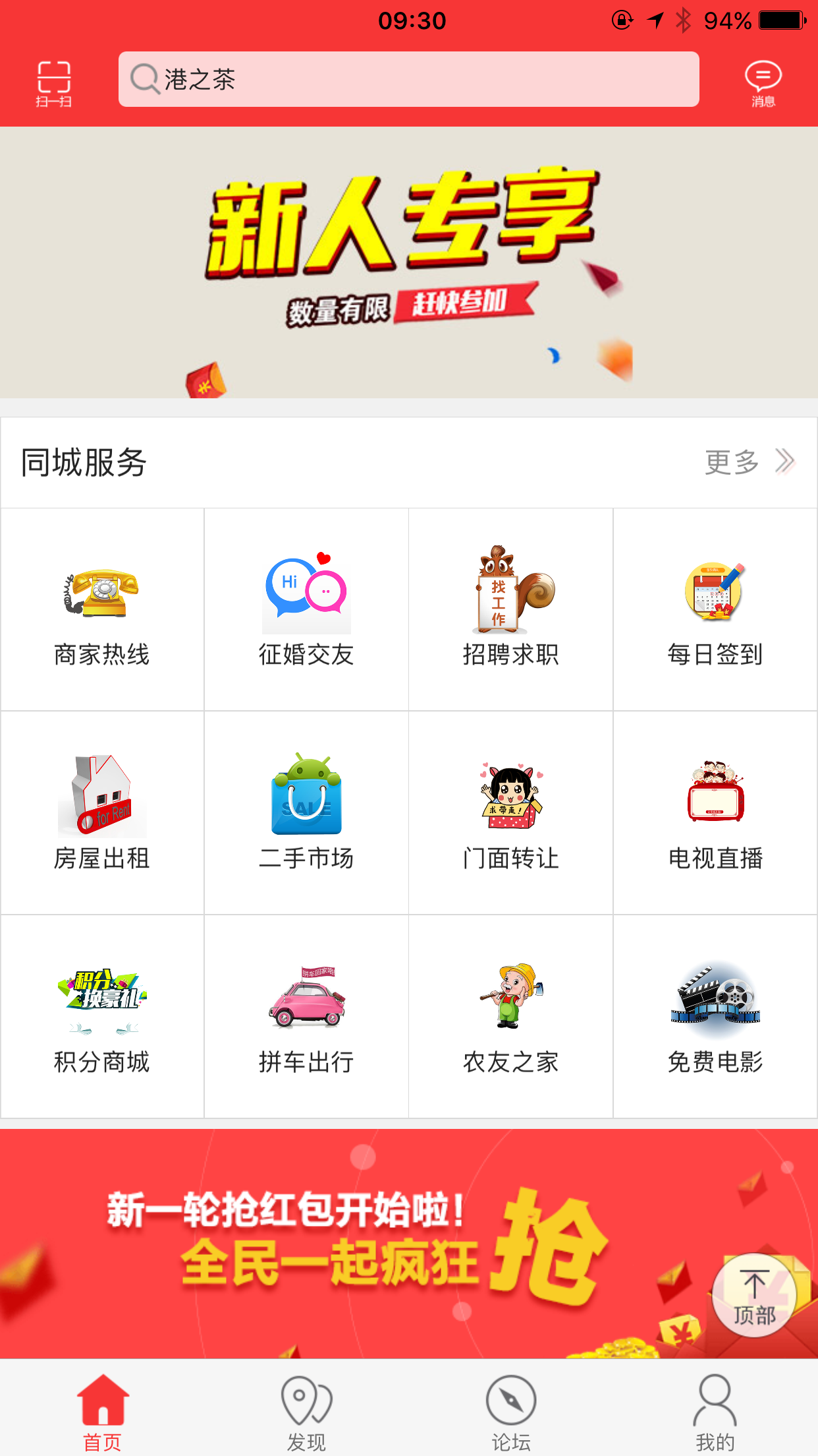 象州同城