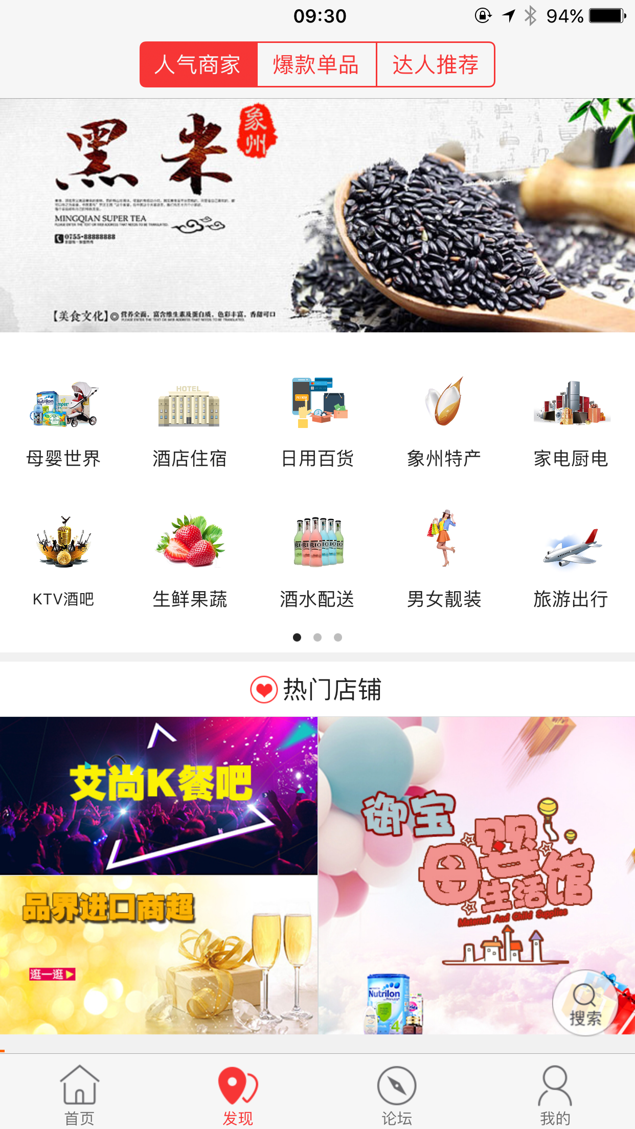 象州同城