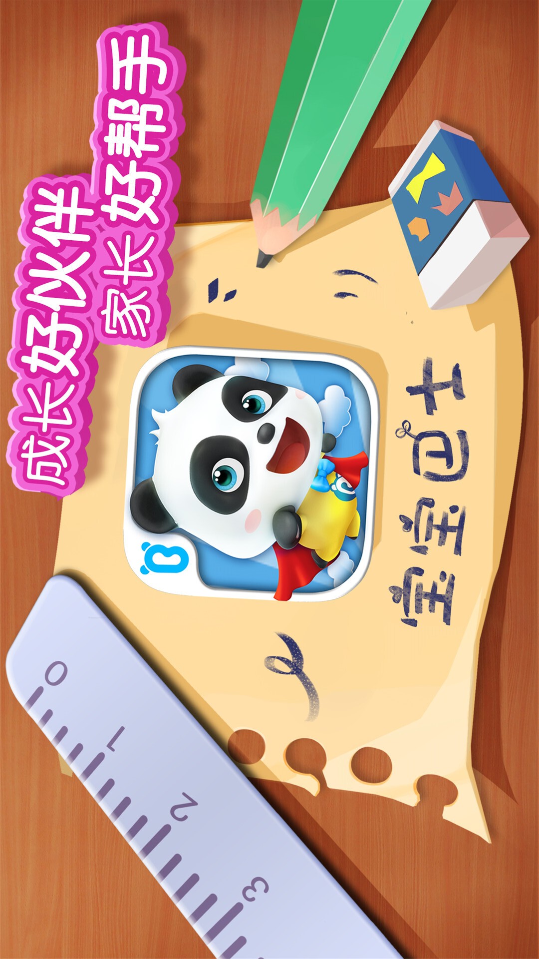 寶寶抓娃娃機(jī)