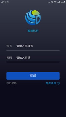 智慧機(jī)柜