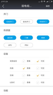 智慧機(jī)柜