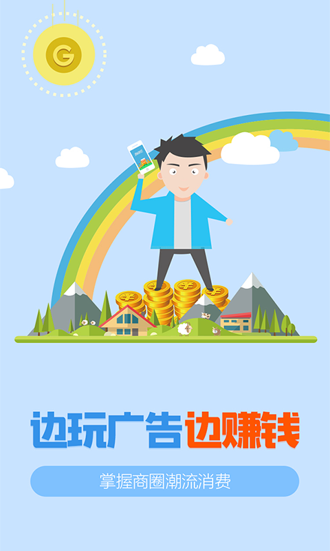 黃金都市