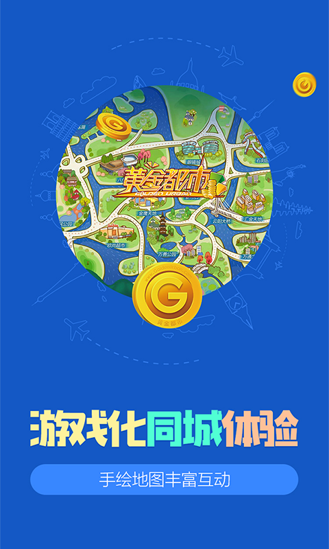 黃金都市
