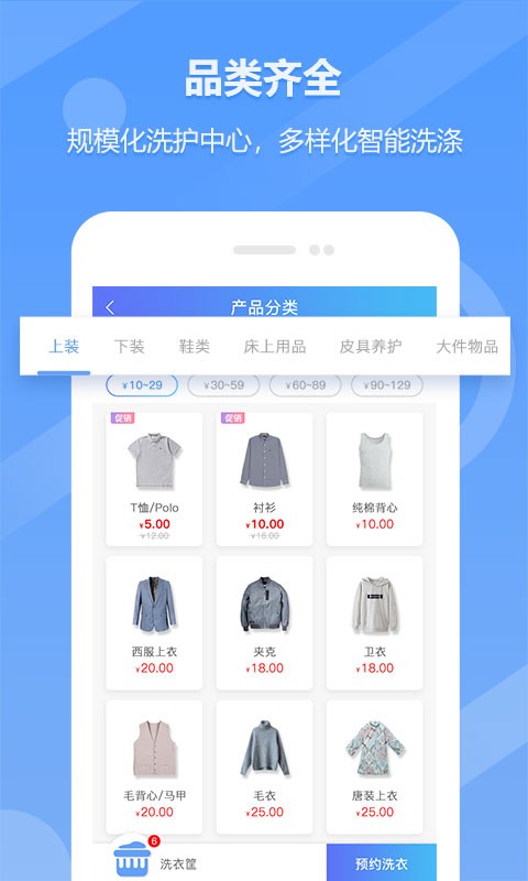 衣衣相伴