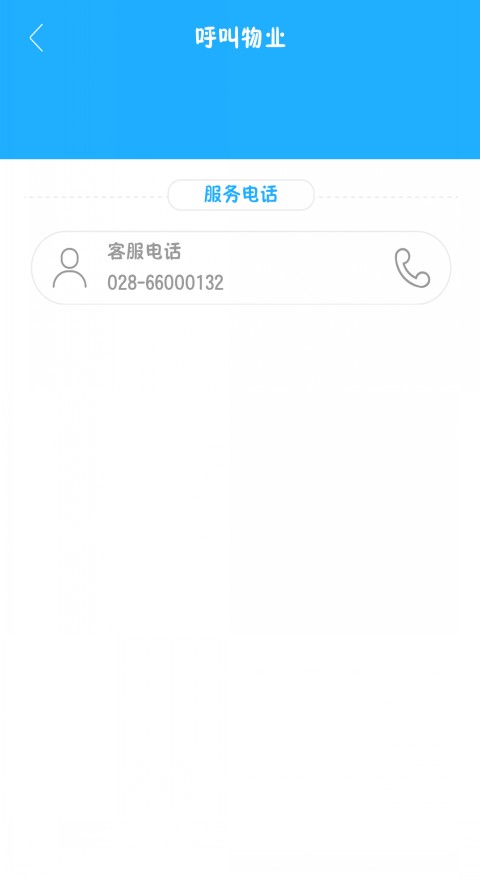 成飛家園