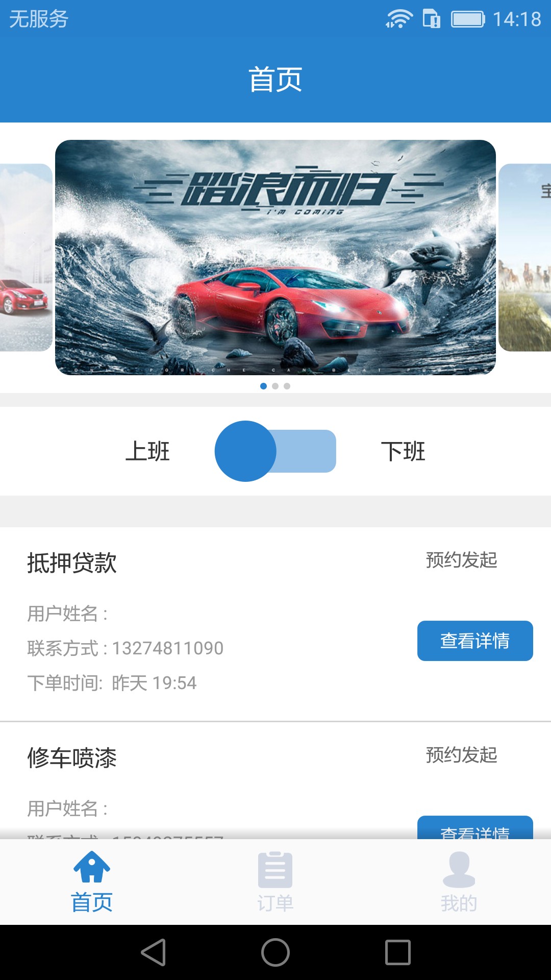 車代表服務(wù)
