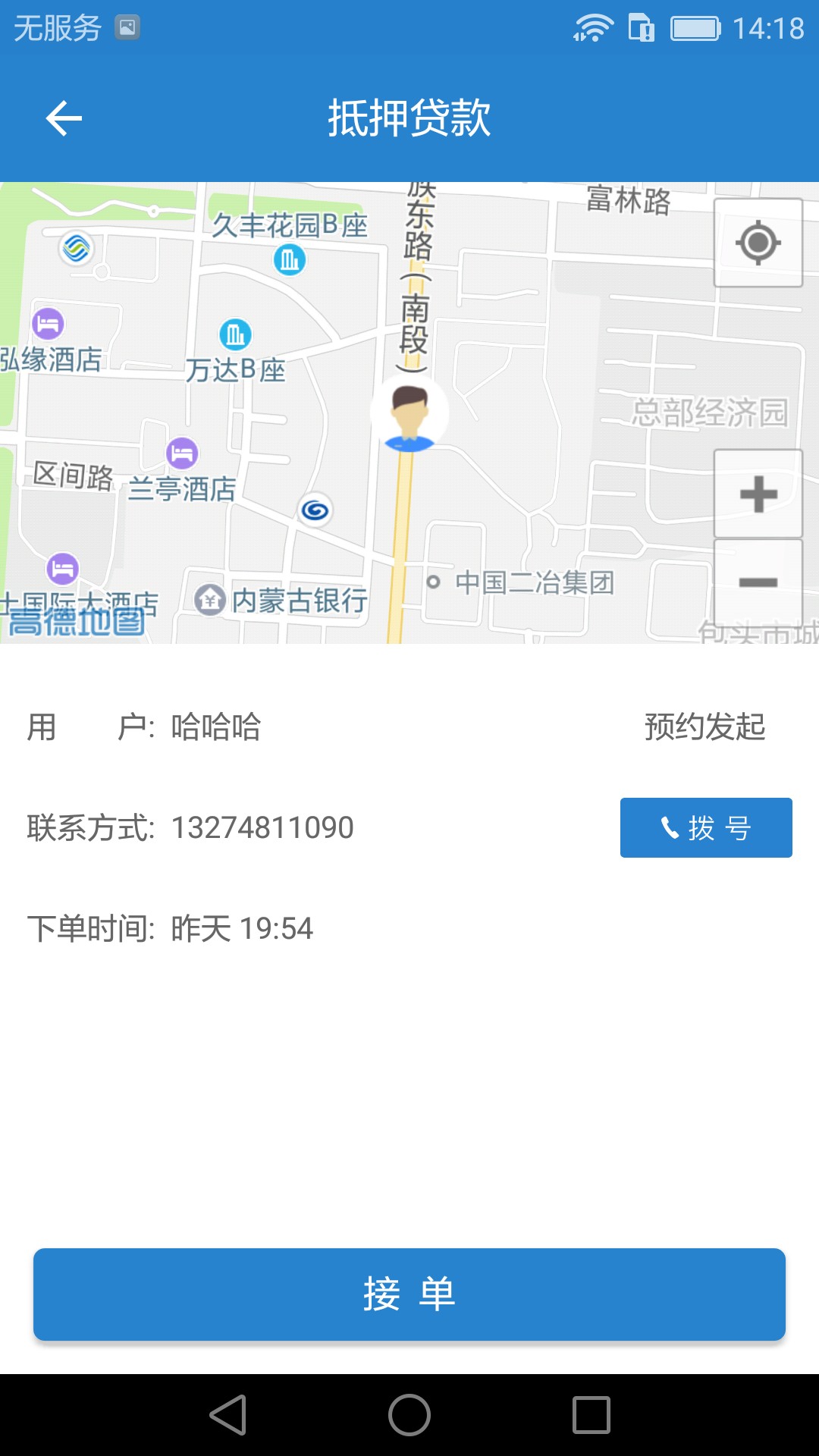 車代表服務(wù)