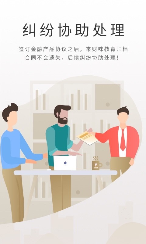 財(cái)咪教育