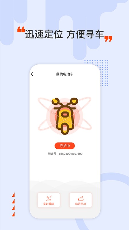 哈嘍換電